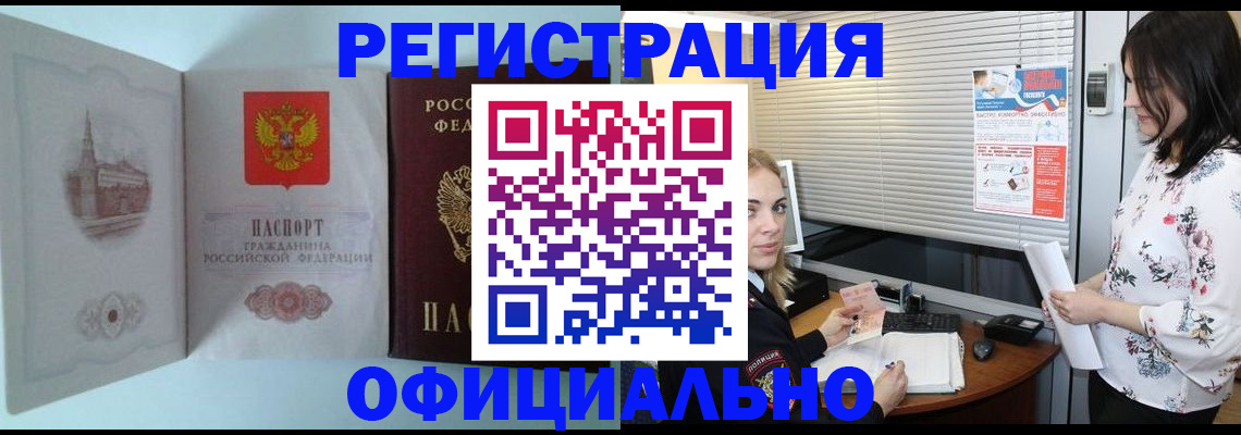 временная регистрация поиск в Карабулаке