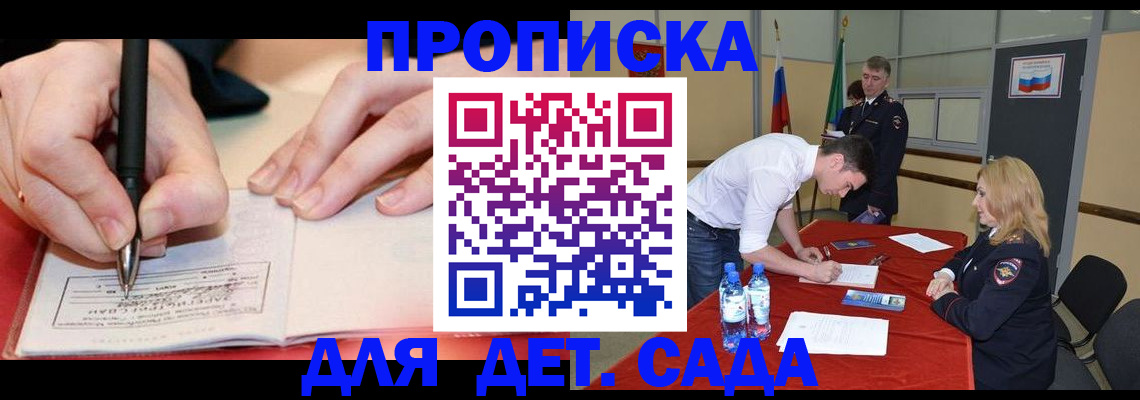 временная регистрация адрес в Карабулаке