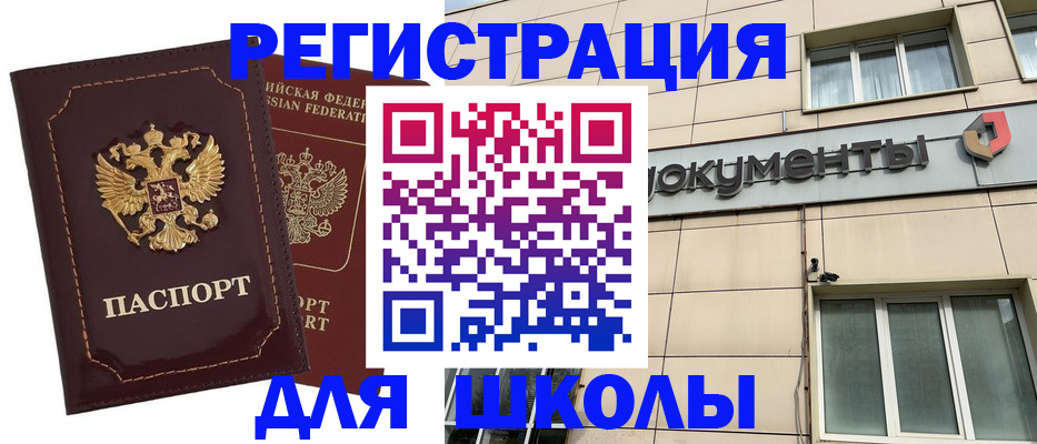 временная регистрация 2025 в Карабулаке