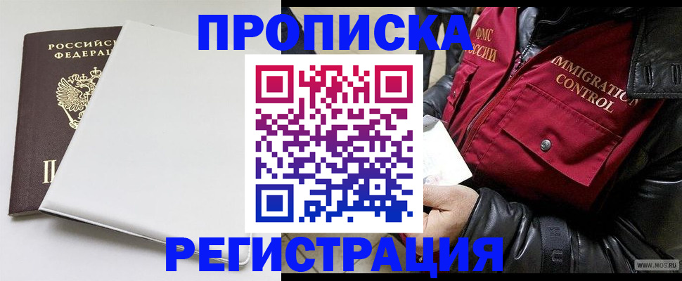 прописка паспорт в Карабулаке