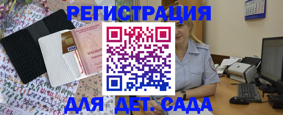 временная регистрация гарантия в Карабулаке